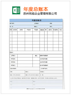 项城记账报税